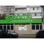 Отзывы о Гастроном "АЛМИ"