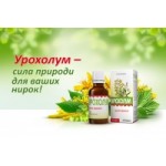 Отзывы о Урохолум