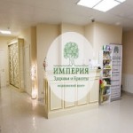 Отзывы о Медицинский центр Империя Здоровья и Красоты