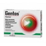 Отзывы о Гентос