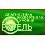 Отзывы о Рутель