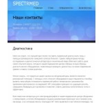 Отзывы о Клиника "Спектр-Мед", Тугулым