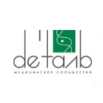 Отзывы о Клиника "Деталь"