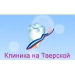 Отзывы о Клиника на Тверской