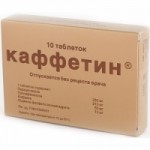 Отзывы о Каффетин