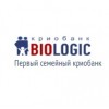 Криобанк Biologic (Россия, Москва)