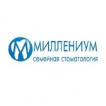 Отзывы о Семейная стоматология Миллениум