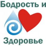 Отзывы о Бодрость и Здоровье из Сибири