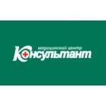 Отзывы о Медицинский центр Консультант