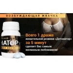 Отзывы о Детонатор возбуждающая жвачка