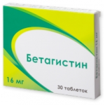 Отзывы о Бетагистин