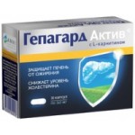 Отзывы о Гепагард Актив