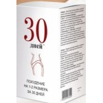 Отзывы о 30 Дней (препарат для похудения)