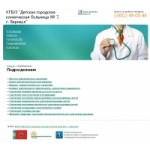 Отзывы о Детская городская клиническая больница № 7, г. Барнаул