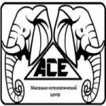 Отзывы о Массажно-остеопатический центр «Асе»