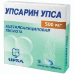 Отзывы о Упсарин Упса / Упсарин Упса с витамином С