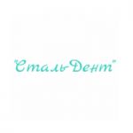 Отзывы о Стоматология «Сталь-Дент»