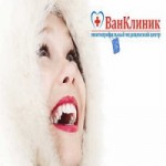 Отзывы о «ВанКлиник»