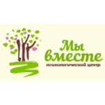 Отзывы о Центр психологической помощи "Мы вместе"