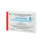 Отзывы о Витагерпавак (вакцина от герпеса)