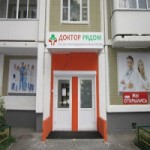 Отзывы о Сеть клиник «Доктор Рядом»