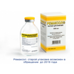 Отзывы о Ремаксол