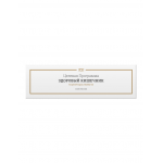 Отзывы о Целевая Программа Здоровый Кишечник