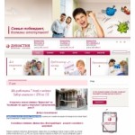 Отзывы о Клиника "Династия"