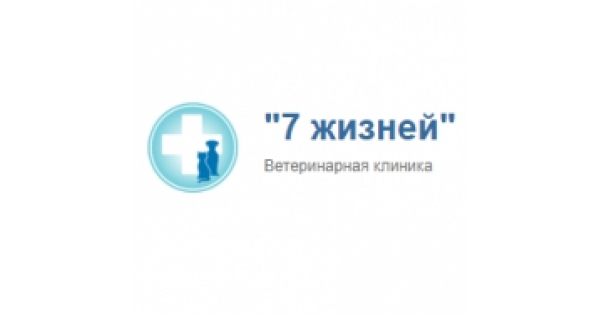 Ветлечебница тверь. Ветеринарная клиника 7 жизней Тверь. Тверь ветеринарная клиника Южный Октябрьский. Планета жизни ветеринарная клиник. Ветеринарная клиника Алекс вет Тверь.