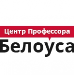 Отзывы о Центр Профессора Белоуса