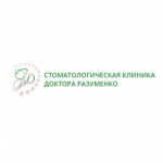 Отзывы о Стоматологическая клиника доктора Разуменко
