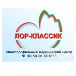 Отзывы о Медицинский центр "Лор Классик"