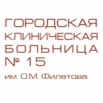 Отзывы о Городская клиническая больница № 15