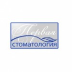 Отзывы о Первая Стоматология