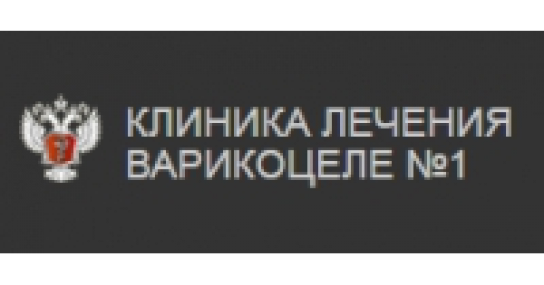 Лечу поликлиника. Клиника лечения варикоцеле 1 Москва Очаковское шоссе. Клиника варикоцеле 1 Очаковское шоссе.