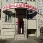 Отзывы о Медицинский центр Братиславский