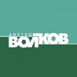 Отзывы о Клиника доктора Волкова