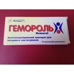 Отзывы о Гемороль