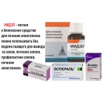 Отзывы о Эспераль, тетурам лечение