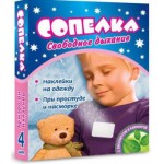Отзывы о Пластырь для ингаляции "Сопелка"
