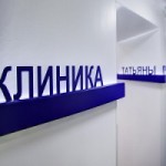 Отзывы о Медицинский центр подологии и остеопатии Татьяны Красюк