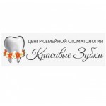 Отзывы о Красивые зубки стоматологическая клиника