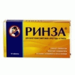 Отзывы о Rinza (Ринза)