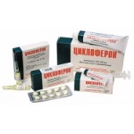 Отзывы о Cycloferon (Циклоферон)