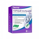 Отзывы о Кальций D3 Эвалар (жевательные таблетки с апельсиновым вкусом)