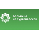 Отзывы о Больница на Тургеневской