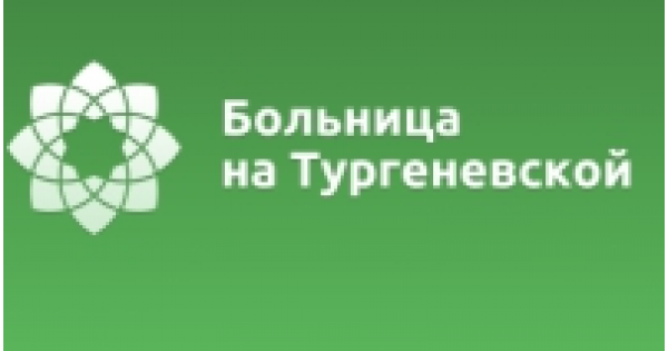 Центр врач тургеневская