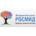 Отзывы о РОСМИД, Медицинский центр