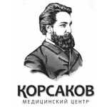 Отзывы о Медицинский центр «КОРСАКОВ»