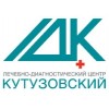Кутузовский Лечебно-диагностический центр